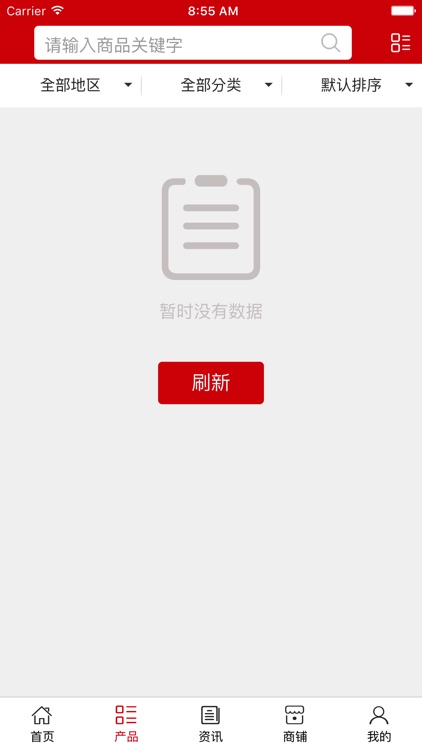 中国加盟网.. screenshot-3