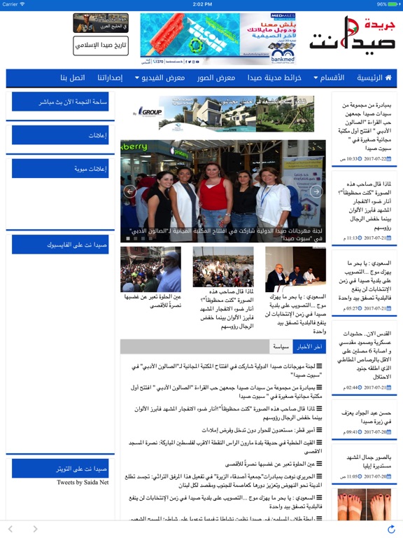 SaidaNet screenshot 4