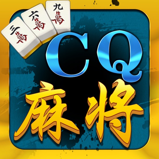 CQ麻将 Icon