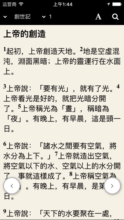 聖經和合本 新舊約繁体版