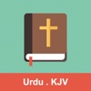 Urdu KJV English Bible