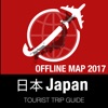 日本 旅游指南+离线地图