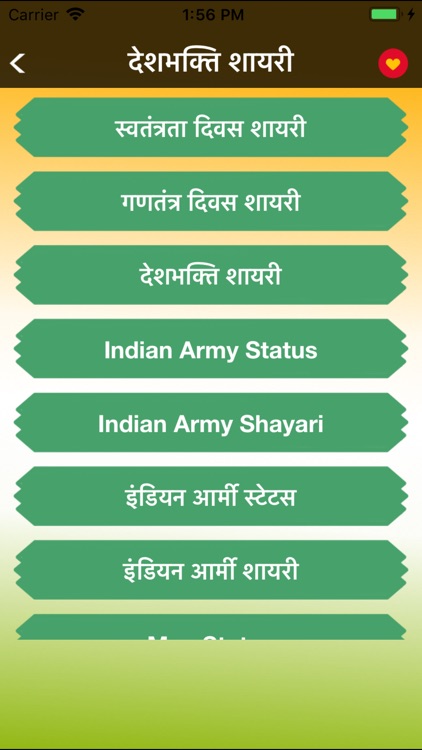 Jai Hind Shayari Status Hindi screenshot-4