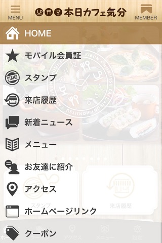 札幌市東区のカフェなら【本日カフェ気分】 screenshot 2