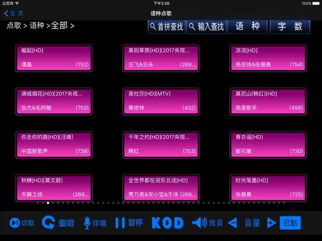 KOD APP(圖5)-速報App