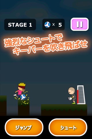 トニーくんの11ゴール screenshot 2