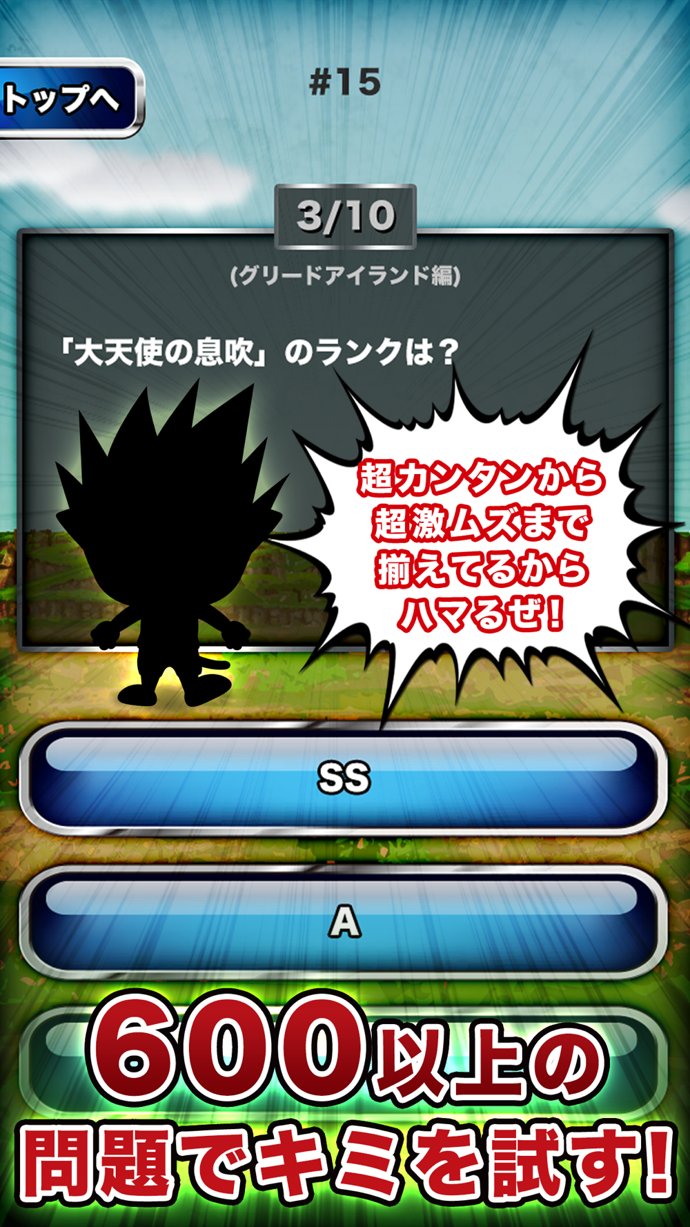 ハンター試験 For Hunterxhunter ハンターハンター Free Download App For Iphone Steprimo Com