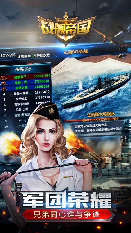 战舰帝国-瓦良格号航母打击群