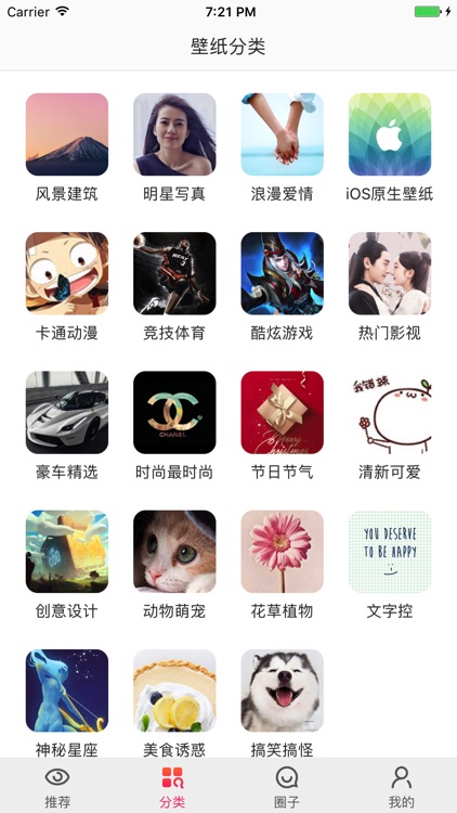 高清手机壁纸 for iOS10