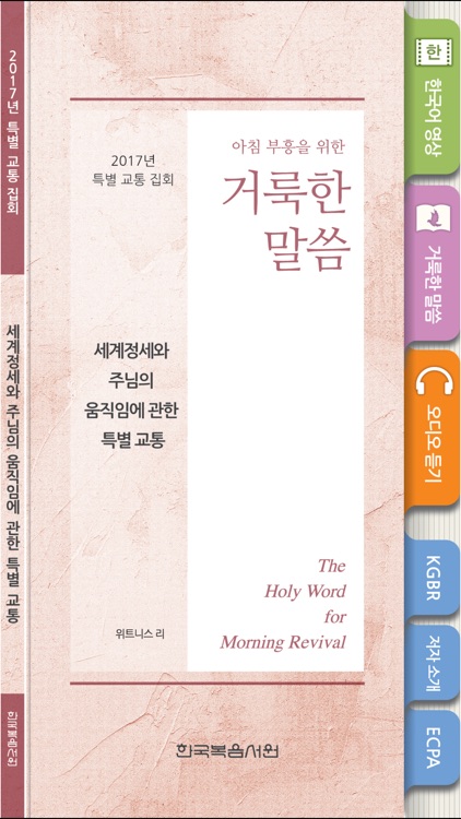 2017특별교통집회