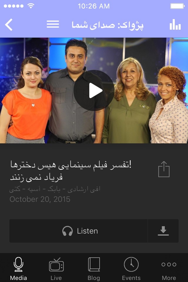 Mohabat TV screenshot 2