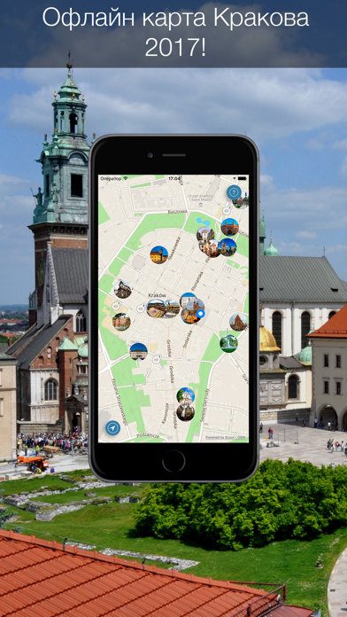 Краков 2016 — офлайн карта с самыми интересными местами Кракова! Screenshot 1