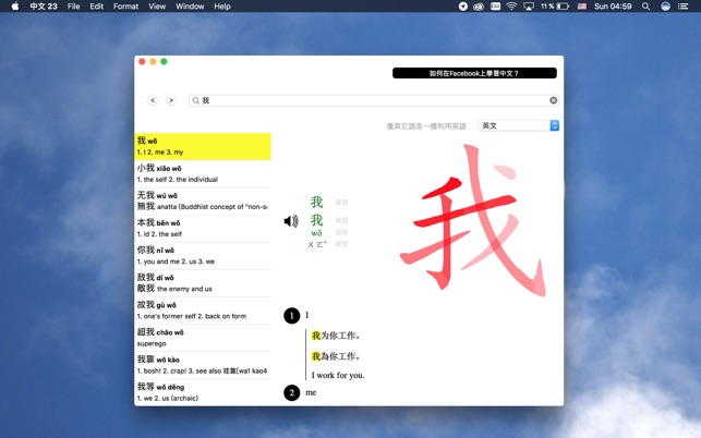 Chinese 23 - 漢語語言詞典(圖1)-速報App