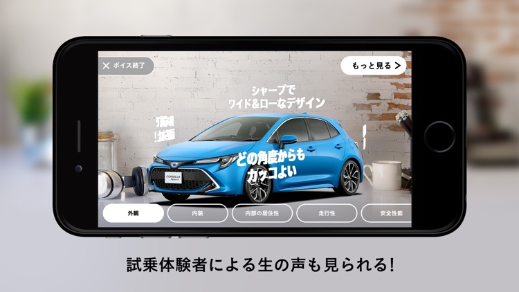 COROLLA VIRTUAL CATALOG screenshot-4