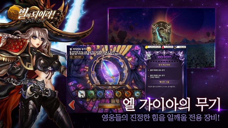 별이되어라!