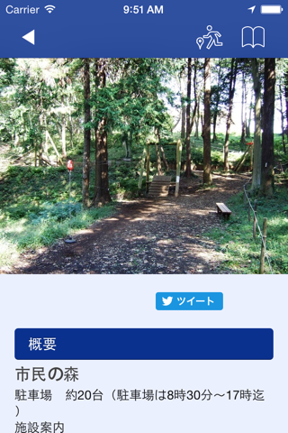 ちがさき散歩 screenshot 3