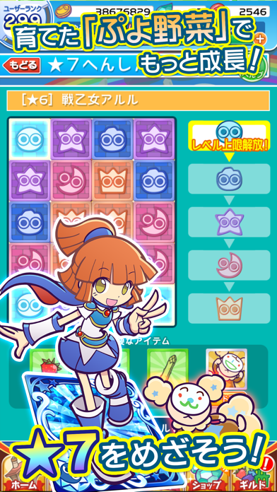 ぷよぷよ!!クエスト -簡単操作で大連鎖。... screenshot1