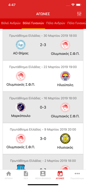 Olympiacos SFP Official App(圖4)-速報App