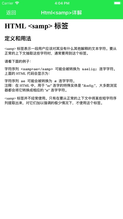 Html5元素周期表 screenshot-4