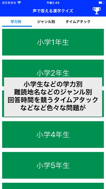 声で答える漢字クイズ 音声認識で漢字の読み方を回答 By Toru Shinnae