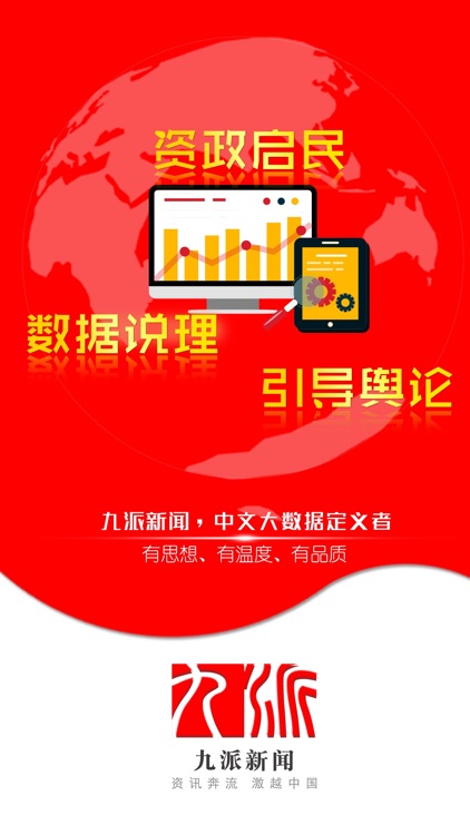 九派新闻 screenshot-4