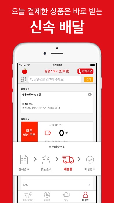 쌍용스토아(신부점) screenshot 3