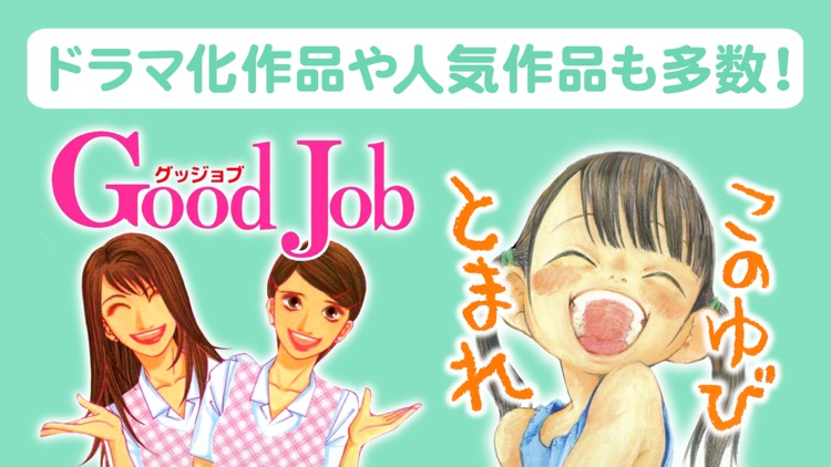 マンガMINT - 恋愛漫画が読み放題のコミック漫画アプリ screenshot-3