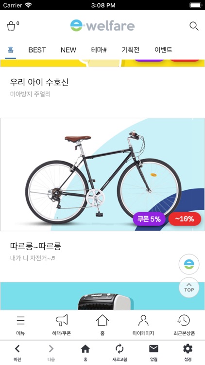 e복지 쇼핑