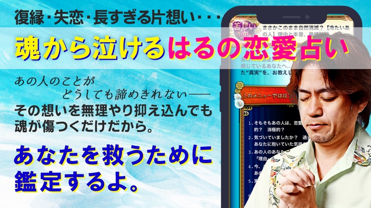 Tvで話題の的中占い 琉球ユタ はる By Media Kobo Inc Tvで話題の的中占い 琉球ユタ はる By Media Kobo Inc