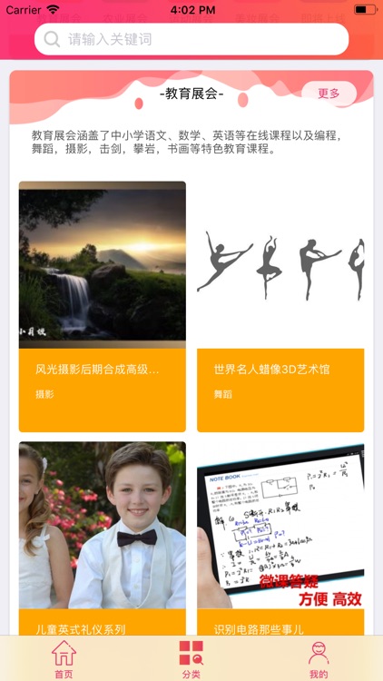 酷邦助手 screenshot-3