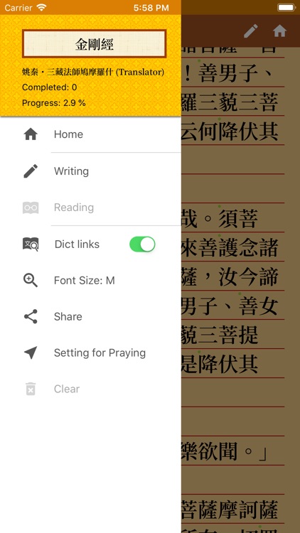 WritingSutra screenshot-4