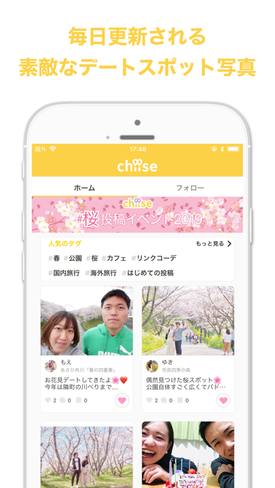 Chiise カップル専用のデート写真投稿アプリ Apps 148apps