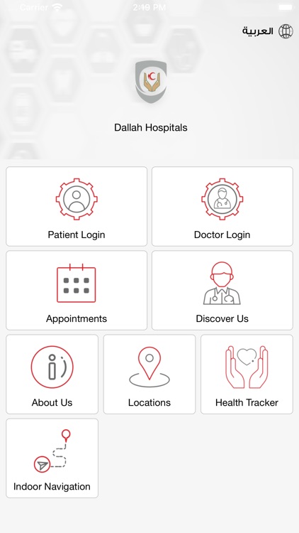 Dallah Hospitals مستشفيات دله