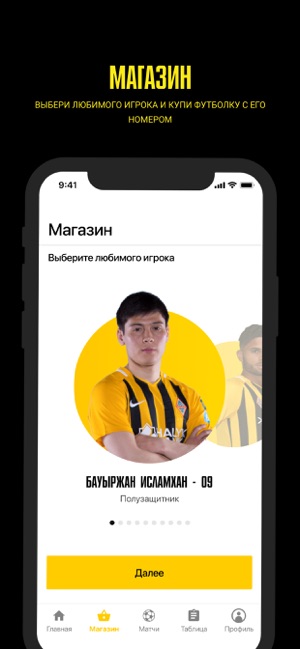 FC Kairat - Футбольный Клуб(圖2)-速報App