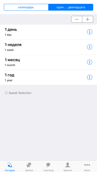 Learn Russian - Calendar 2019 screenshot 2