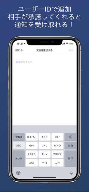 OnMyWay - 家族の帰宅を通知でお知らせ(圖3)-速報App