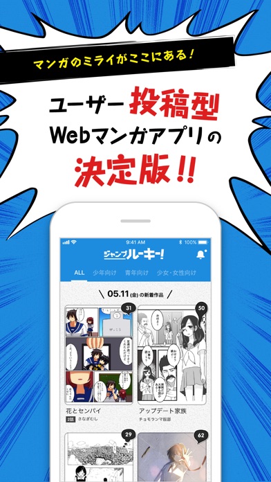 【图】ジャンプルーキー！(截图1)