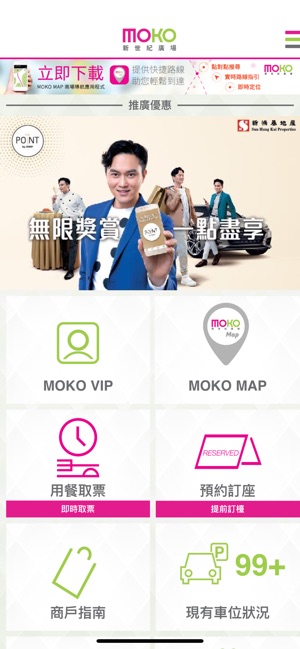 MOKO新世紀廣場(圖1)-速報App