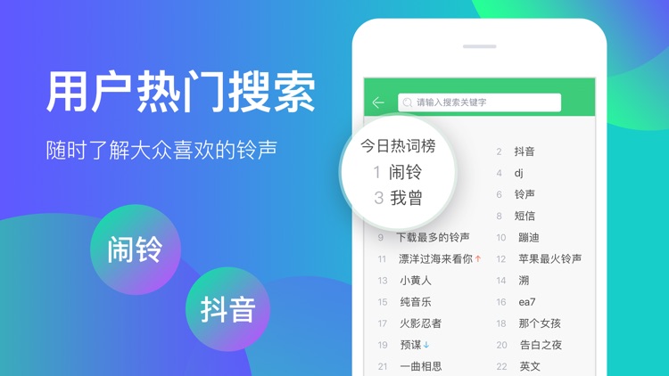 铃声多多-手机铃声制作设置小助手 screenshot-3