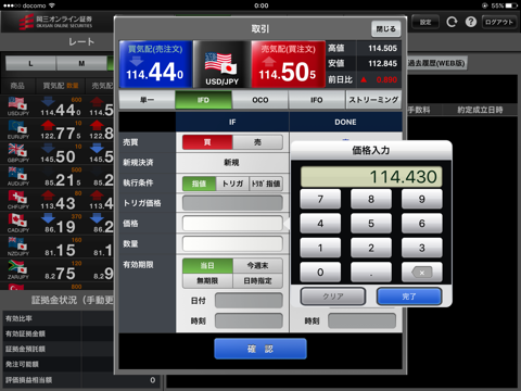 岡三オンラインFX for iPad ‐ くりっく365 - náhled