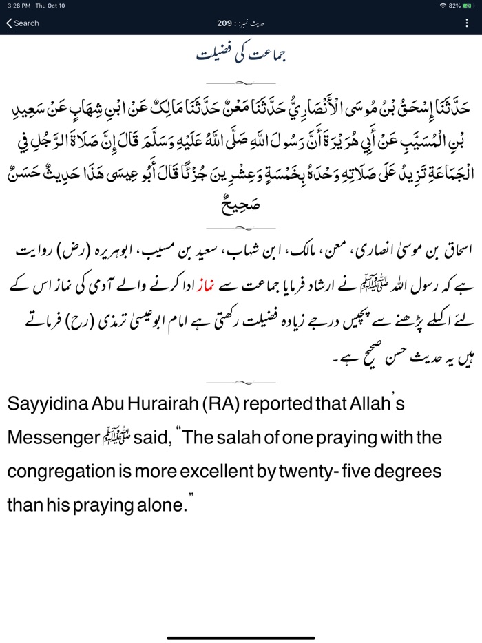 Tirmidhi Shareef Enlish Urdu