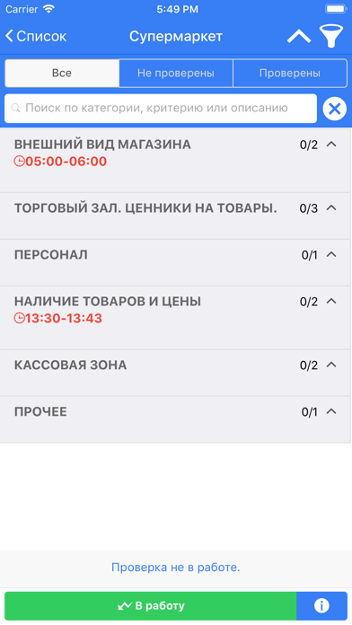 How to cancel & delete RETAILIQA - Контроль качества from iphone & ipad 2