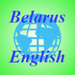 Study of Belarusian language