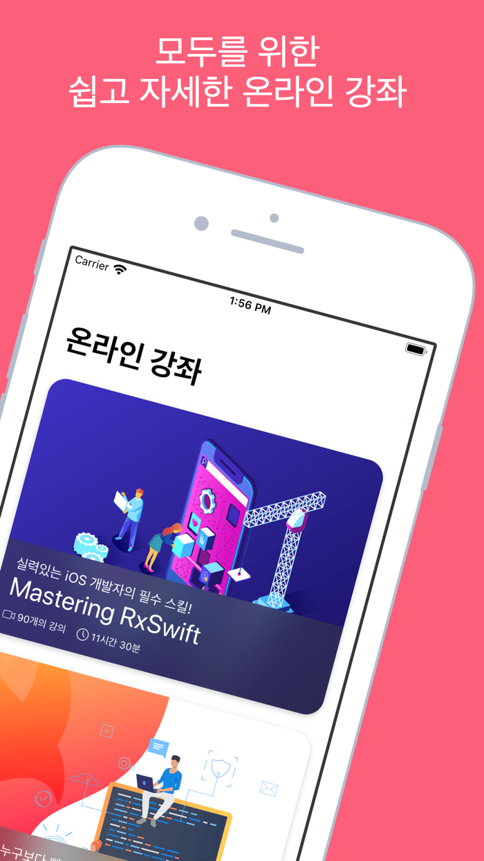 iOS 앱 개발을 시작해 보세요 - KxCoding