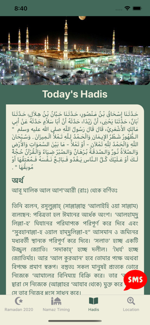 Monbari Islamic Alert(圖3)-速報App