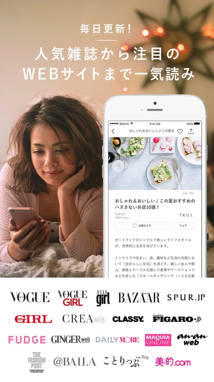 TRILL(トリル) screenshot-3