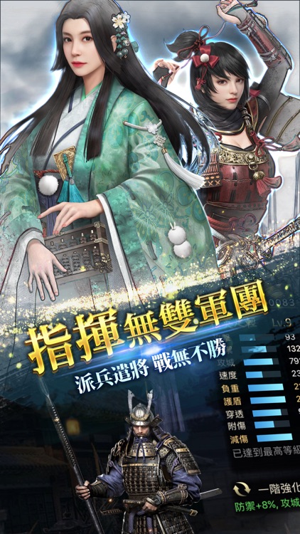 霸王之野望(戰國霸王戰記) screenshot-3