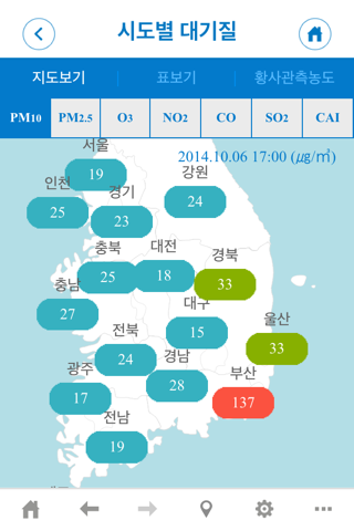 에어코리아 ( 구 우리동네대기정보 ) screenshot 4