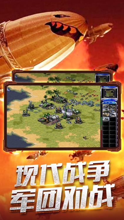 共和国之辉：战争使命 screenshot-1