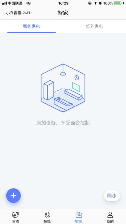 小兴音箱